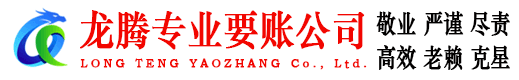 思明讨债公司
